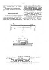 Закладочный трубопровод (патент 813076)