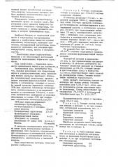 Клеевая композиция для приклеивания ворса в электростатическом поле (патент 702052)