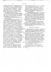 Маркшейдерский теодолит (патент 767513)