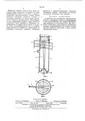 Устройство для охлаждения синтетического волокна (патент 461175)