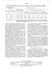 Способ брикетирования твердых топлив (патент 261364)
