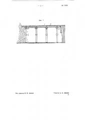 Металлическое передвижное крепление для лав (патент 71766)