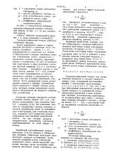 Тепломассообменный аппарат (патент 854412)