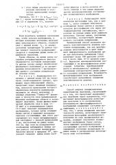 Способ анализа поляризационных характеристик излучения (патент 1341615)