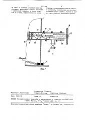 Подогреватель вязкого материала, преимущественно пека (патент 1527359)