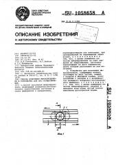 Способ волочения микропроволоки и устройство для его осуществления (патент 1058658)