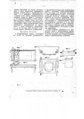 Копировальный станок (патент 17004)