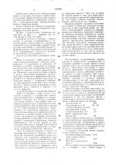 Способ дуговой обработки и устройство для его осуществления (патент 1502239)