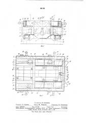 Остов транспортного средства (патент 861162)