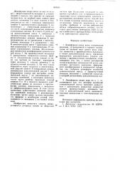 Демпферная опора вала (патент 647471)