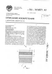 Режущее приспособление (патент 1616571)