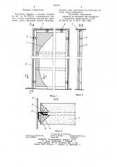 Крепление дверных и оконных коробок (патент 953169)