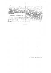 Способ исследования реакционной способности пуциоланических добавок (патент 51389)
