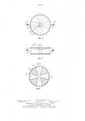 Разбрасыватель сыпучих материалов (патент 869614)