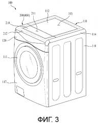 Стиральная машина (патент 2632033)