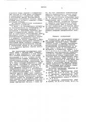 Устройство для непрерывного измерения концентрации пыли в потоке газа (патент 589569)