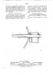 Устройство для отбора проб газа (патент 724972)