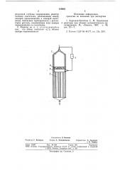 Реактор для хлорирования газо-образных углеводородов (патент 818642)