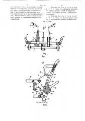 Тележка для замены колес транспортных средств (патент 1516381)