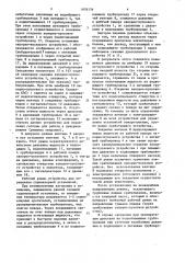 Система управления спринклерной установкой пожаротушения (патент 1606134)