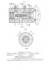 Пневматическая форсунка (патент 1407571)