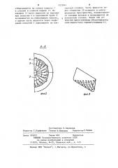 Тепломассообменная колонна (патент 1223941)
