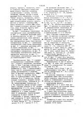 Аналого-цифровой преобразователь (патент 1156258)