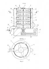 Шелушильно-шлифовальная машина для зерна (патент 1761258)