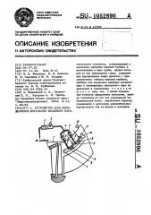 Устройство для определения энтальпии влажного пара (патент 1052890)