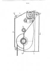 Лебедка (патент 912628)
