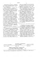 Устройство для размола волокнистых материалов (патент 1388494)