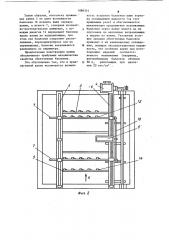 Ванна для закалки трубчатых изделий (патент 1084314)