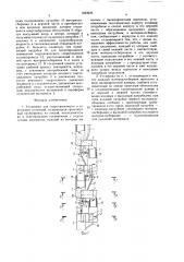 Установка для гидротранспорта и осветления суспензий (патент 1623929)