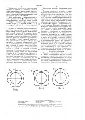 Торцовое уплотнение (патент 1408146)