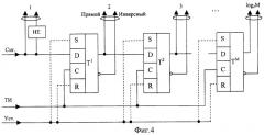 Устройство для формирования сложного фазоманипулированного сигнала (патент 2265962)