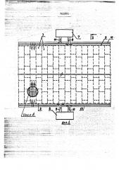 Спортивная площадка (патент 768870)
