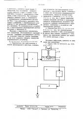 Гидросистема для приготовления и подачи диализирующего раствора (патент 563980)