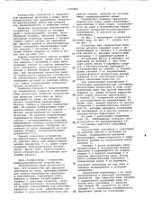 Устройство для выгрузки заготовок из печи (патент 1100483)