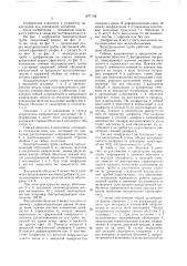 Водопропускная труба под дорожной насыпью (патент 1677148)