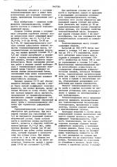 Теплоизоляционная масса (патент 1447783)