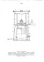 Устройство для тонкого измельчения продуктов (патент 174533)