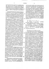 Селектор импульсной последовательности заданной длительности, содержащей импульсы заданной длительности (патент 1670782)