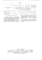 Способ получения железоокисного пигмента (патент 340274)
