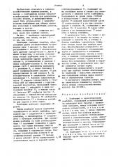 Подборщик к зерноуборочному комбайну (патент 1436921)