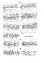 Устройство для контроля печатных плат (патент 906046)