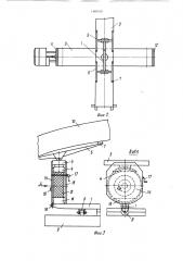 Транспортное средство для перевозки строительных конструкций (патент 1495165)