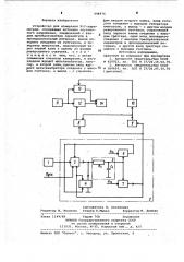 Устройство для измерения rlc-параметров (патент 998976)