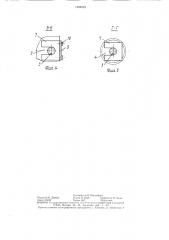 Седловой подшипник рабочего оборудования экскаватора (патент 1294923)