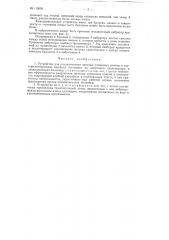 Устройство для раздавливания прочных почвенных комков в картофелеуборочных машинах (патент 115692)