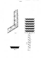 Солнцезащитное устройство (патент 1307051)